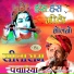 Sitaram Panchariya