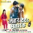 Deepak Tiwari, Antra Singh Priyanka