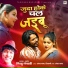 Nirhu Nepali