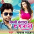 Safal Sajan