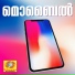 Anvar Sadath