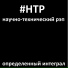 Научно-технический Рэп