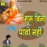 Shyam Nivas