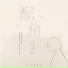 周思涵