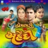 Rekha Rathod, Prabhat Barot