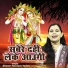 Shastri Neelam Yadav