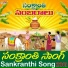 Rahul Sipligunj, sanjosh tagaram