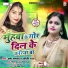 Kshama pandey, Aditi raj