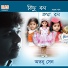 Atanu Sen