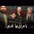 Hanin Nisan, Daniel Ziya, Lamia Suleiman