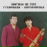 Giotis Gavriilidis feat. Andreas Kougioumtzidis
