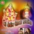 Gaman Santhal, Darshna Vyas