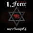 Isolated Force