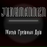 Jungmannen