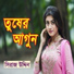 Siraj Uddin