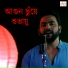 Shubhayu