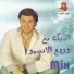 Rabie Al Asmar