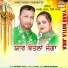 Satwant Sajan, Shelly Sajan