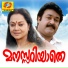 Satheesh Babu, Madhuri