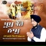 Bhai Gurpreet Singh Ji Firozpur Wale