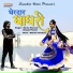Deepak Panwar, Sarita Kharwal