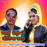 Phool Singh Rawat, Durgha Rawat