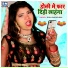 Ajeet Akela