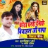 Munnilal Pyare, Jyoti Dixit
