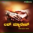 Shabbira Dange, Chandrika Gururaj
