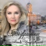 Irina Karatcheva