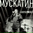 03.Алексей Берест