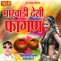 Chimnaramji Khatana