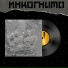 Инкогнито