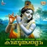 Ekanta