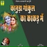 Moinudin Manchala