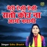 Usha Shastri
