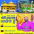 Sukhraj Barkandi