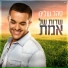 סהר שליט