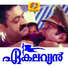 K S Chithra