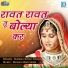 Suresh Singh Rawat