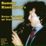 Sammy Rimington