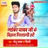 Monu Yadav, Shilpi
