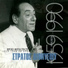 Thanasis Polikandriotis