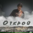 ПроWода