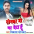 Vikas Sonkar