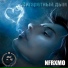 (cover prod.FURTIK)