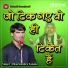 DHARMENDRA SOLANKI