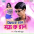 Pandit Mahi Mridul, Shilpa Yadav