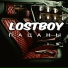 Lostboy