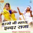 Ambalal Varma